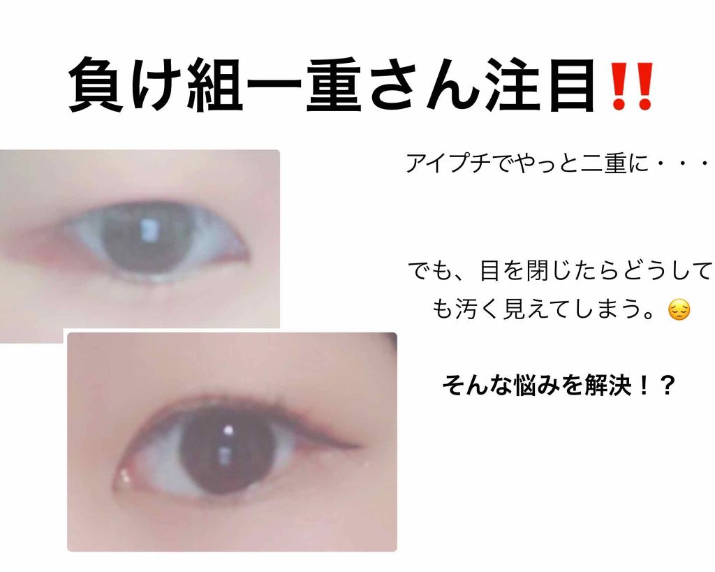 ローヤルプチアイム/ROYAL/二重まぶた用アイテムを使ったクチコミ（1枚目）