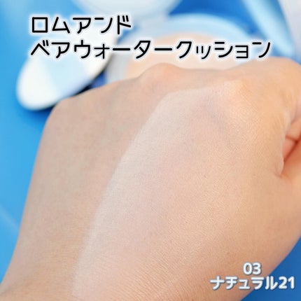 ジューシーラスティングティント/rom&nd/リップティントを使ったクチコミ(3枚目)
