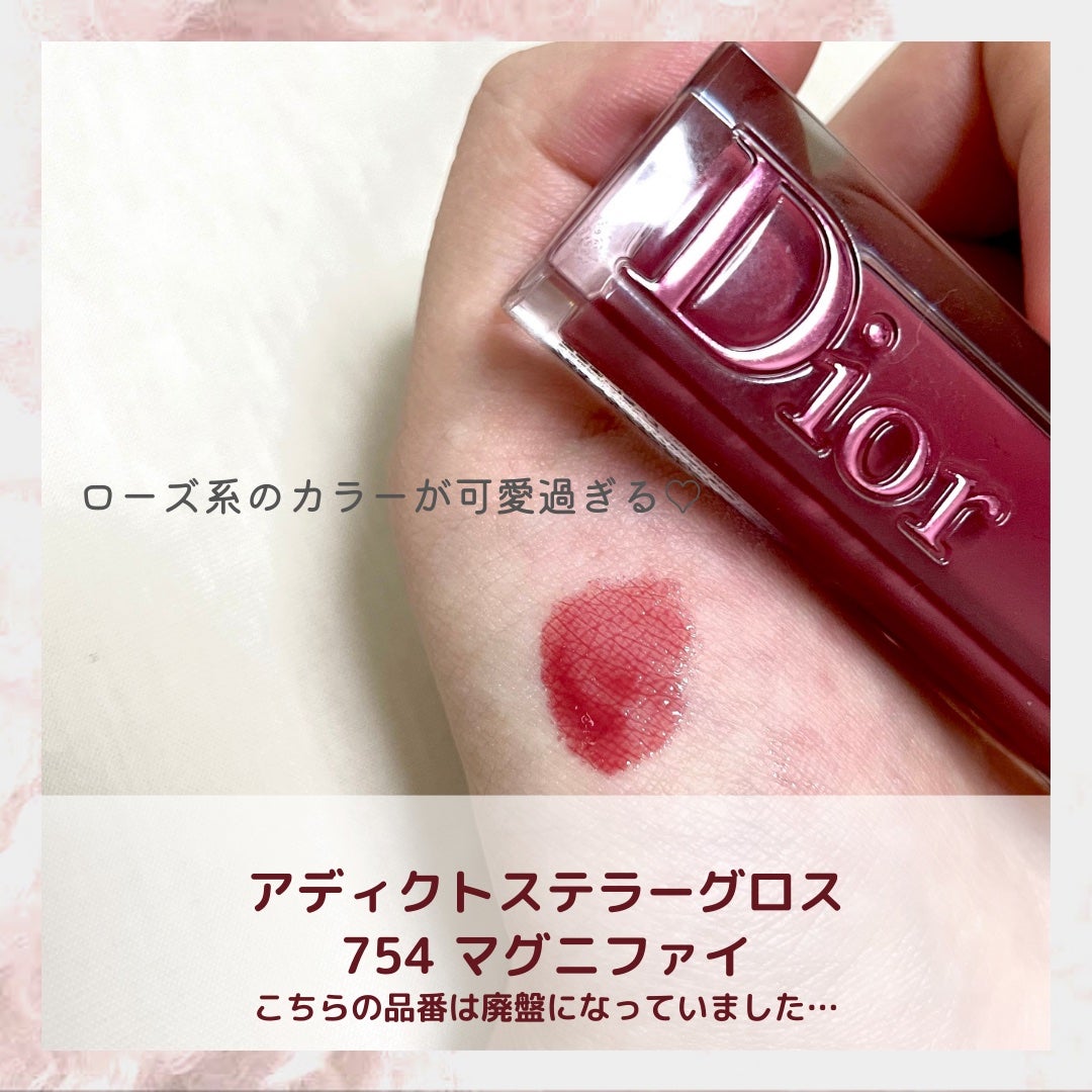 限定　Dior ディオール アディクトステラーグロス 092 ステラー