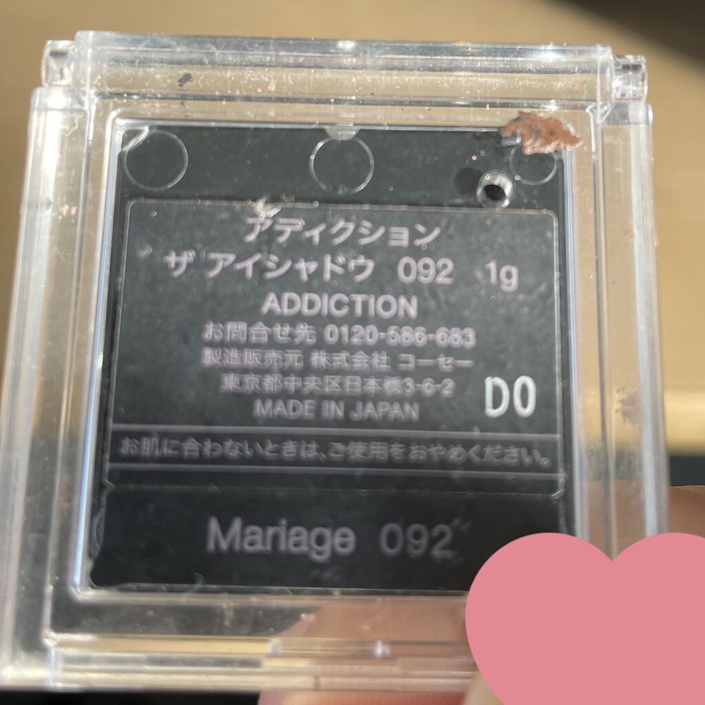 アディクション ザ アイシャドウ/ADDICTION/単色アイシャドウを使ったクチコミ（1枚目）