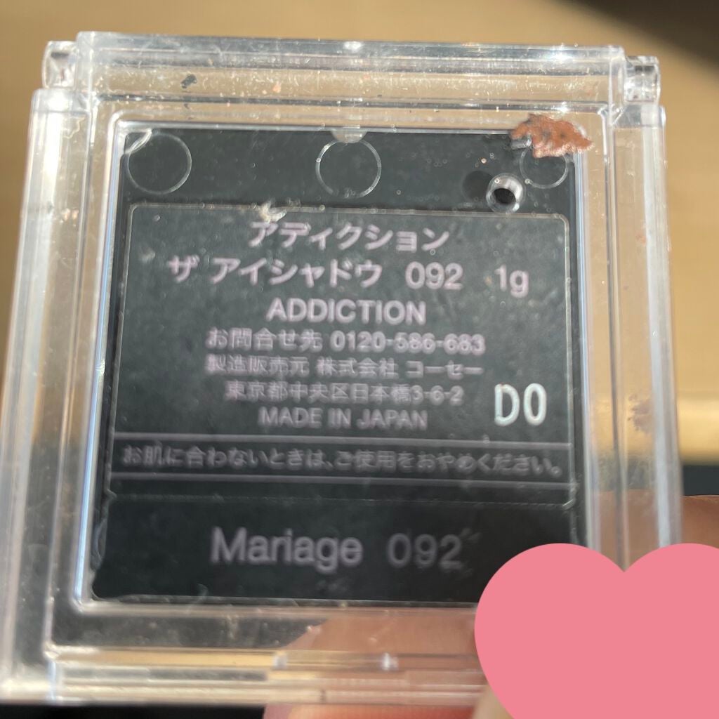 アディクション ザ アイシャドウ/ADDICTION/単色アイシャドウを使ったクチコミ(1枚目)