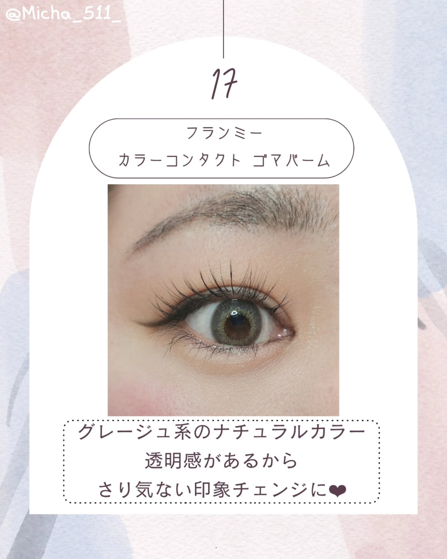 FLANMY 1day ゴマバーム/FLANMY/ワンデー（１DAY）カラコンを使ったクチコミ（2枚目）