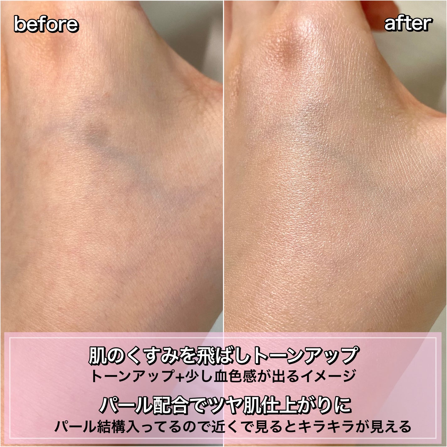 モイストプリズムプライマー/キャンメイク/化粧下地を使ったクチコミ(4枚目)