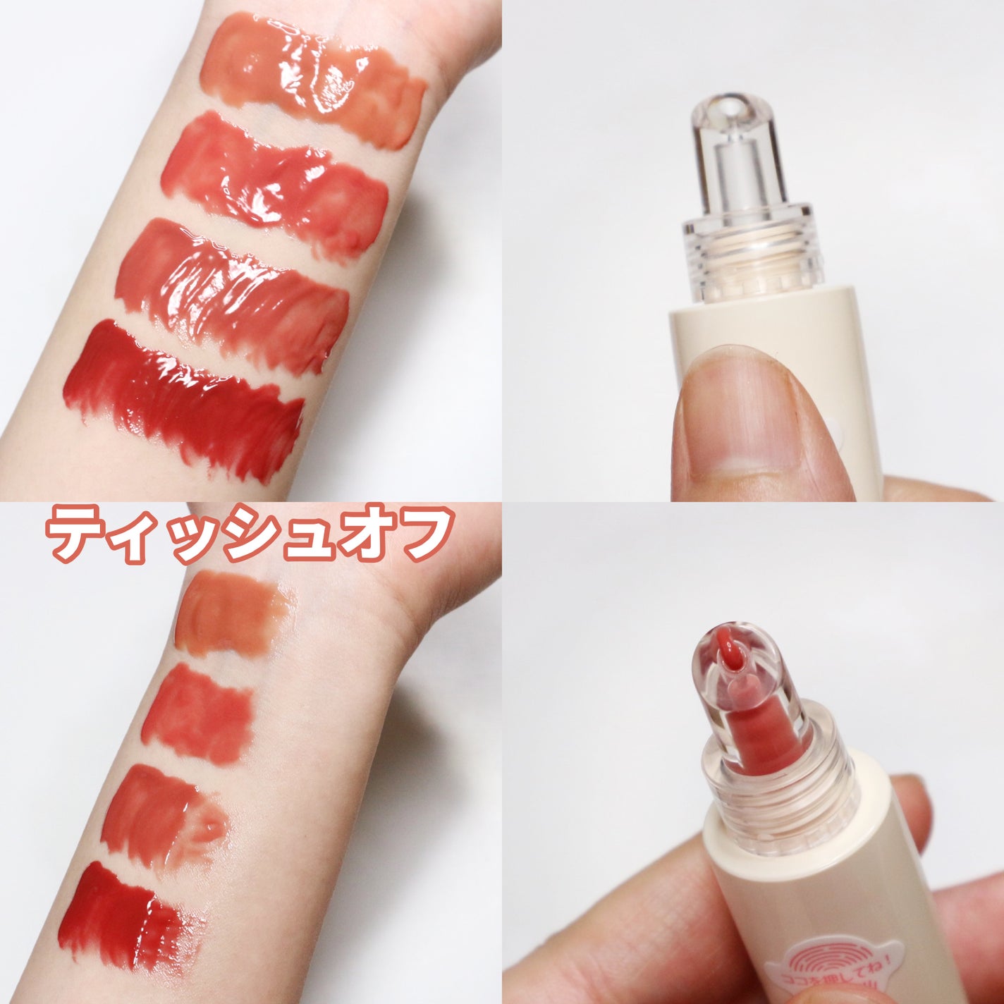 JUDYDOLL 果実茶ティントリップ/JUDYDOLL/リップティントを使ったクチコミ(9枚目)