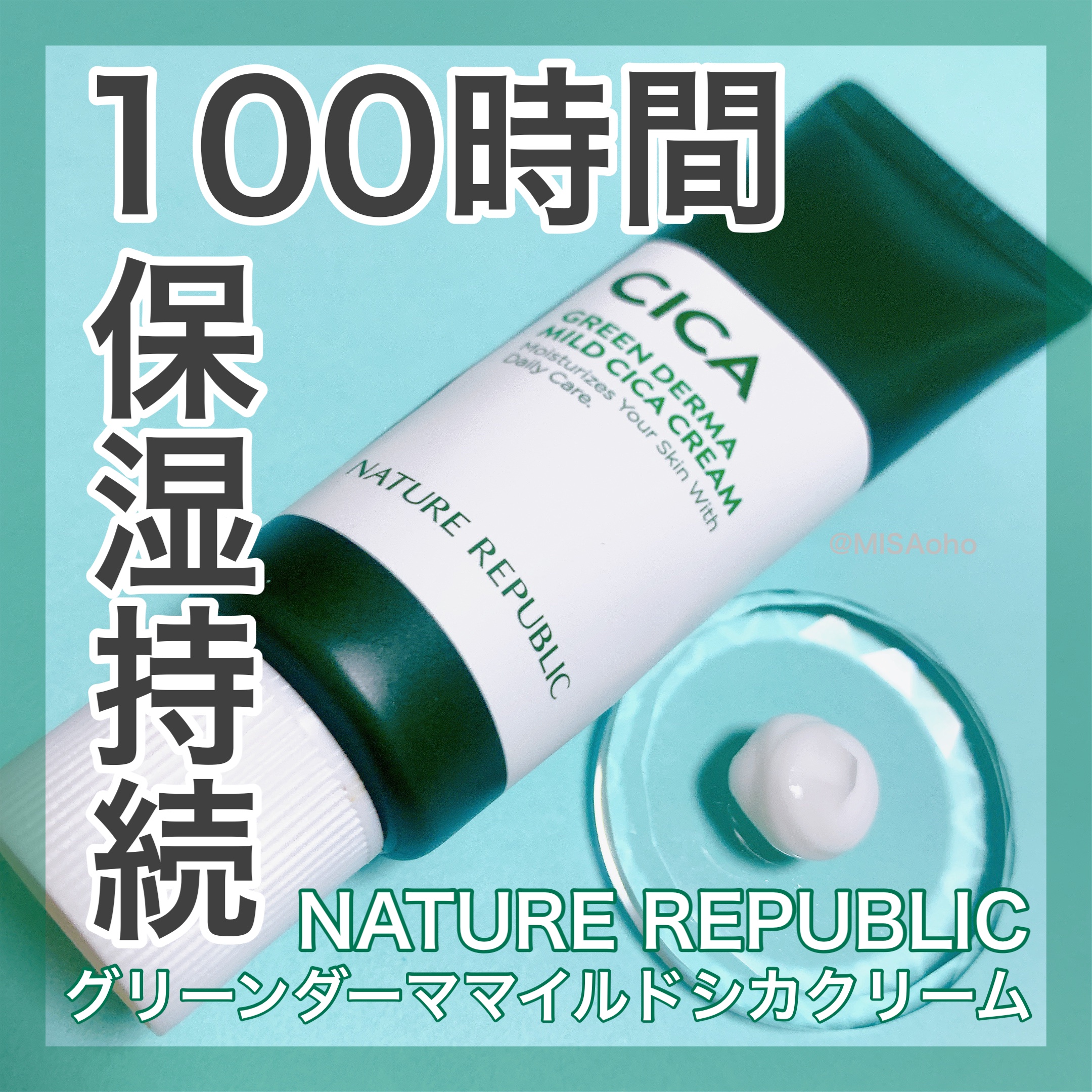 グリーン ダーマ マイルド シカ クリーム/ネイチャーリパブリック/フェイスクリームを使ったクチコミ（1枚目）
