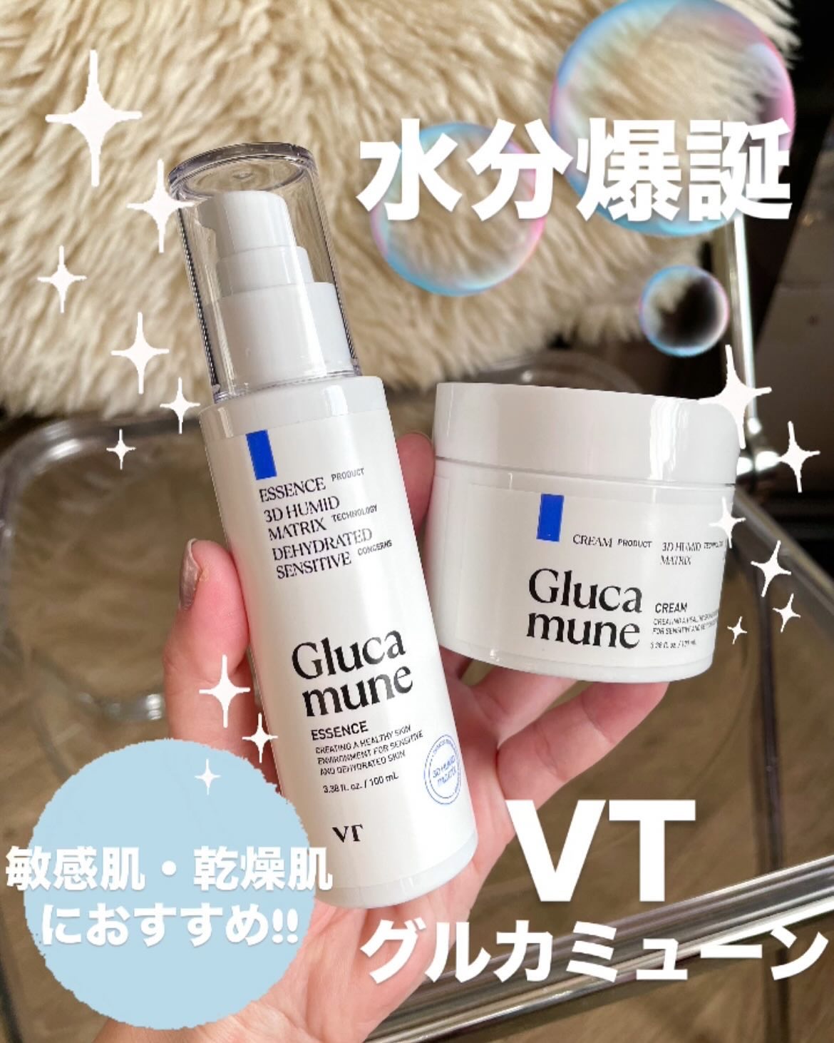 グルカミューンクリーム/VT/フェイスクリームを使ったクチコミ（1枚目）