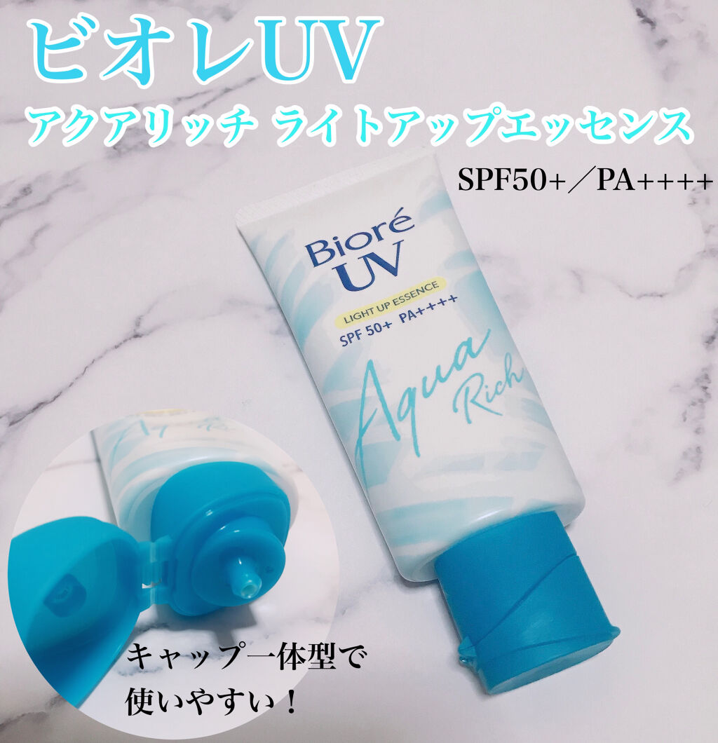 ビオレUV アクアリッチ ライトアップエッセンス/ビオレ/日焼け止めクリームを使ったクチコミ（1枚目）