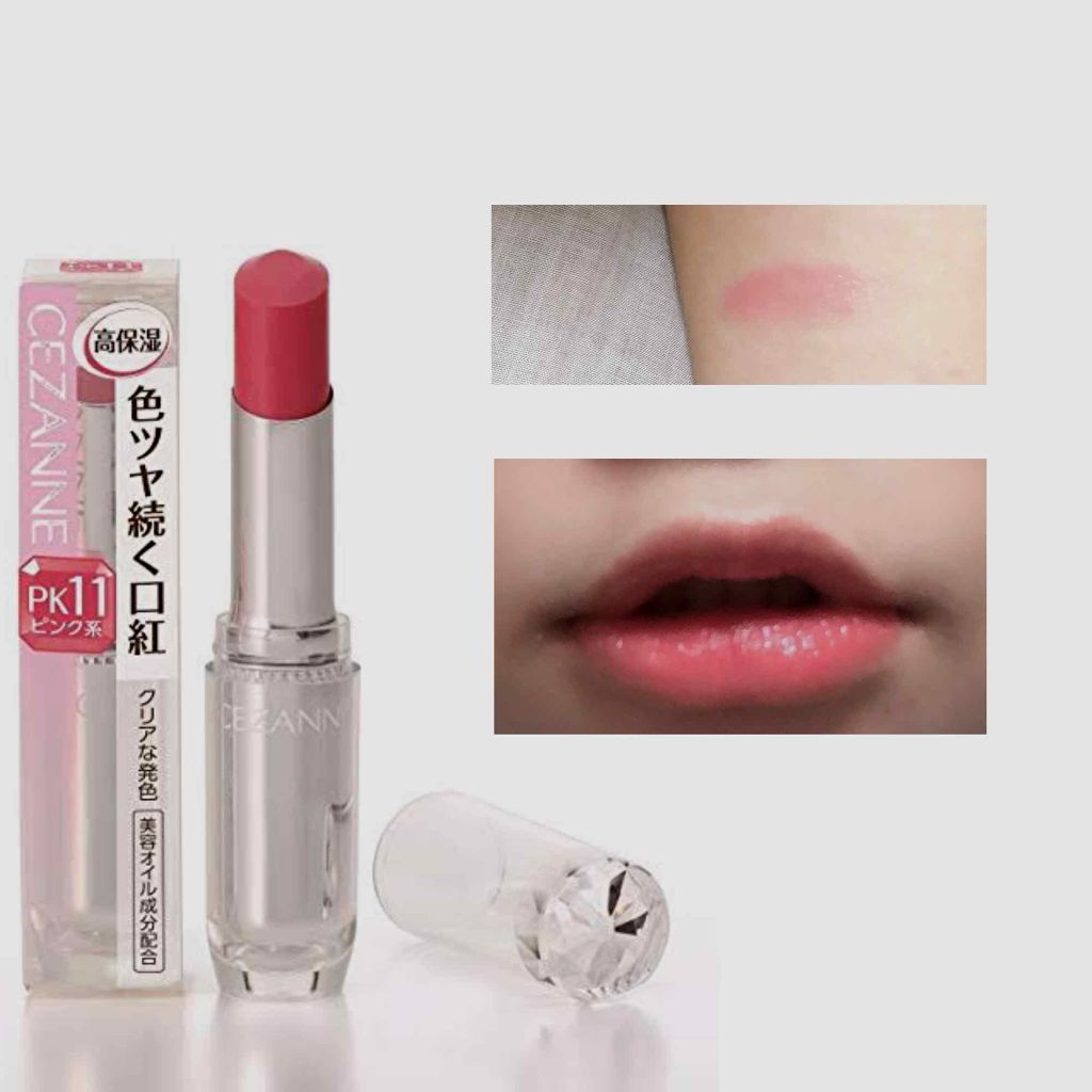 ラスティンググロスリップ/CEZANNE/口紅を使ったクチコミ(1枚目)