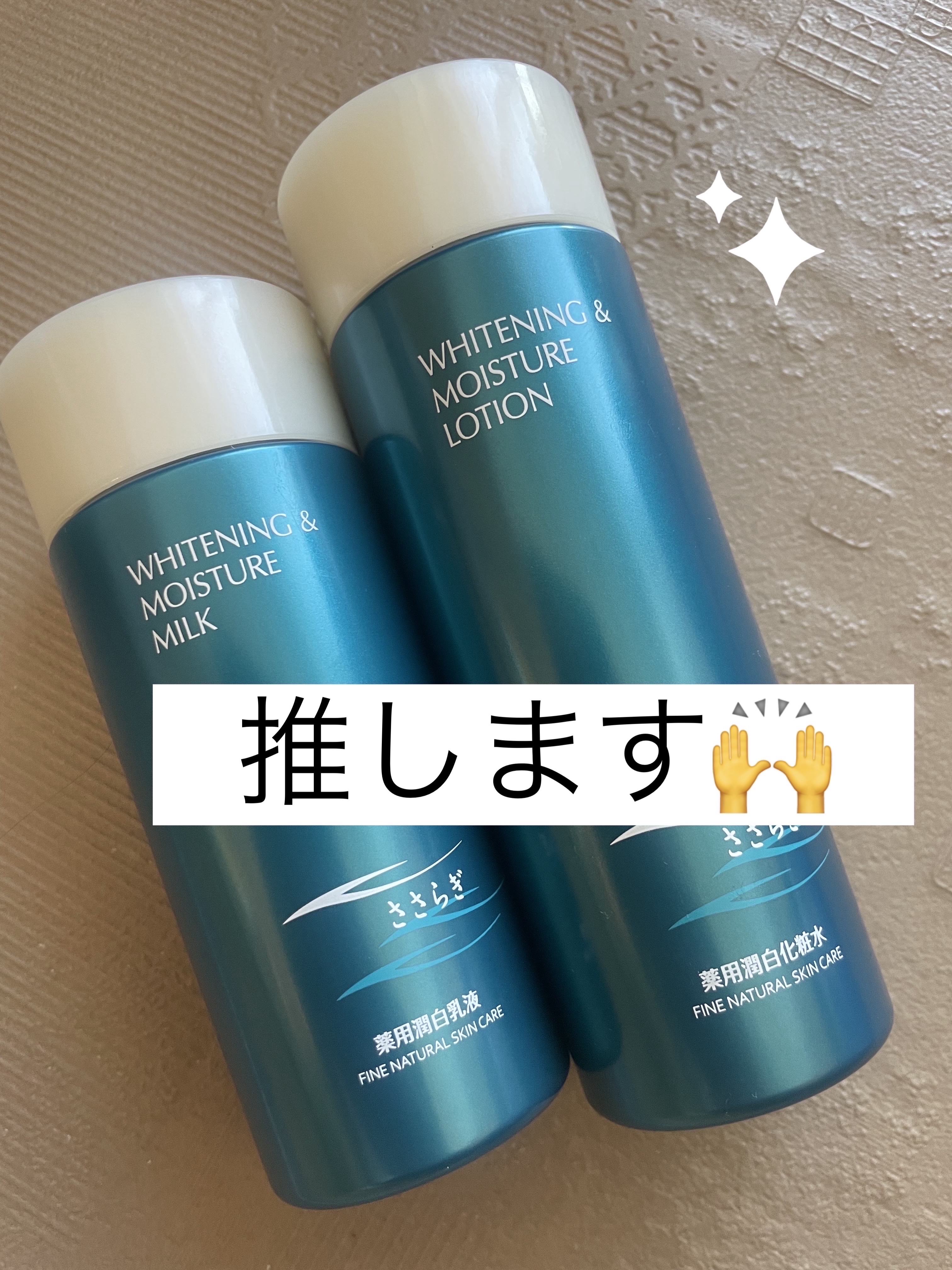 ささらぎ　化粧水・乳液・クリーム・美白美容液 ささらぎ – sasaragi シミ対策は今日から。自信に満ちた肌へ。