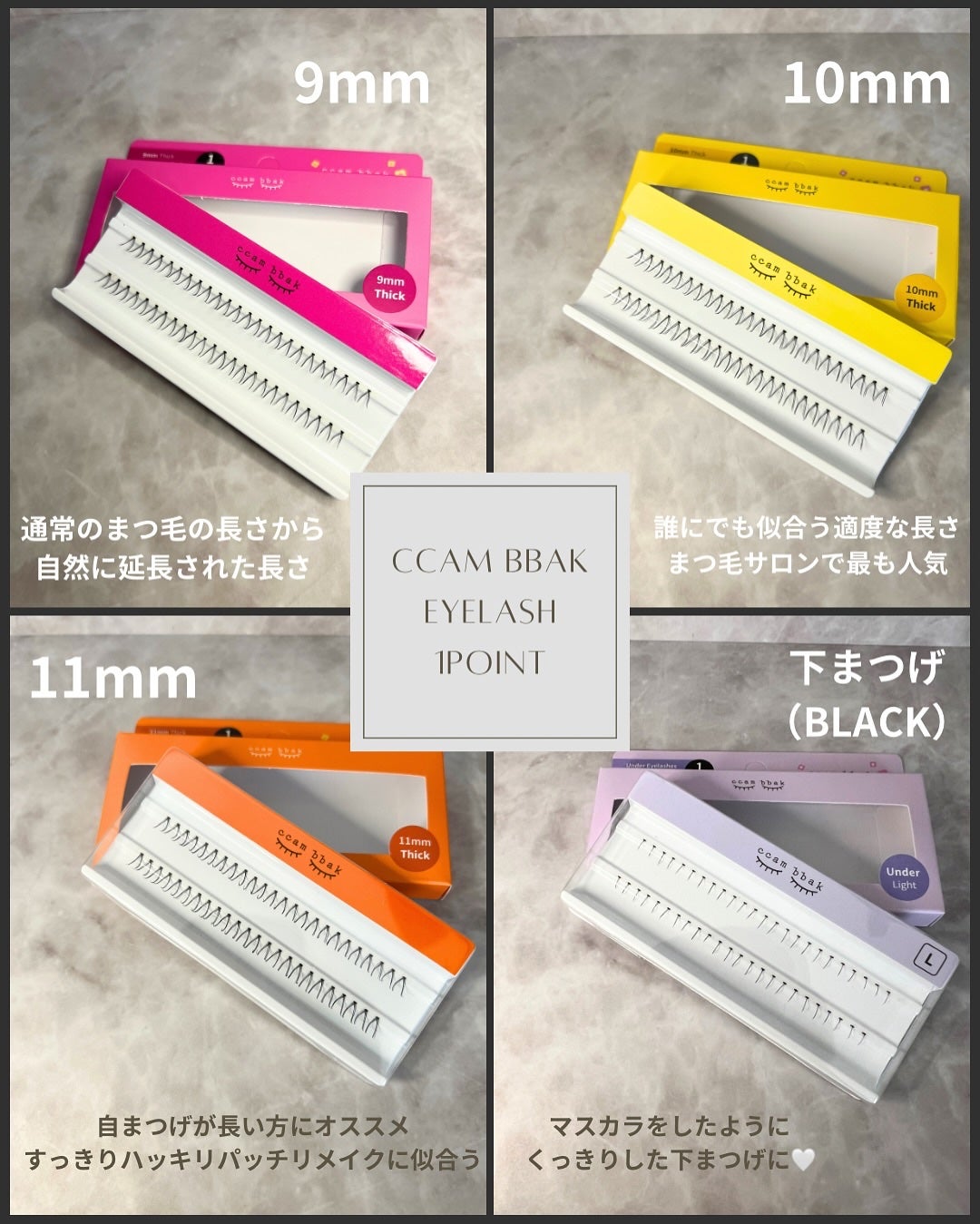 eyelash 10mm deep yellow/CCAM BBAK/つけまつげを使ったクチコミ(3枚目)