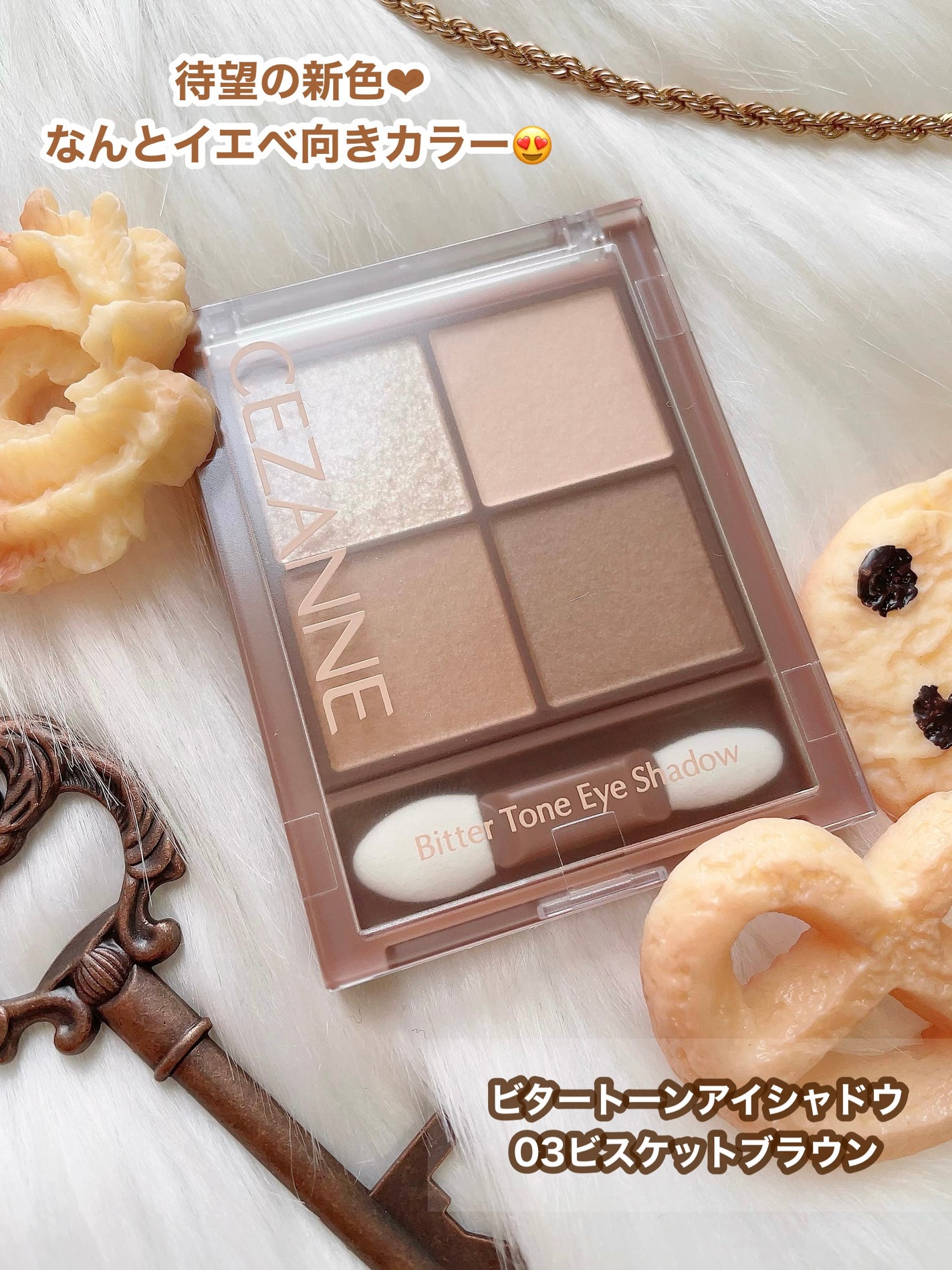 ごんす@YouTube始めました on LIPS 「《セザンヌ新色🍪》私の大好きなシリーズビタートーンアイシャドウ..」(2枚目)