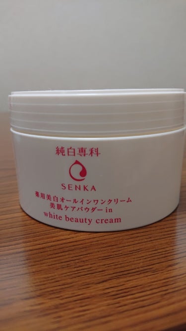 純白専科 すっぴん純白クリーム/SENKA（専科）/オールインワン化粧品を使ったクチコミ（1枚目）