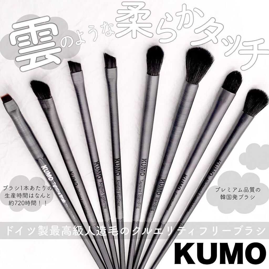 EXPERT VEGAN MAKE UP BRUSH COLLECTION/KUMO/メイクブラシを使ったクチコミ(1枚目)