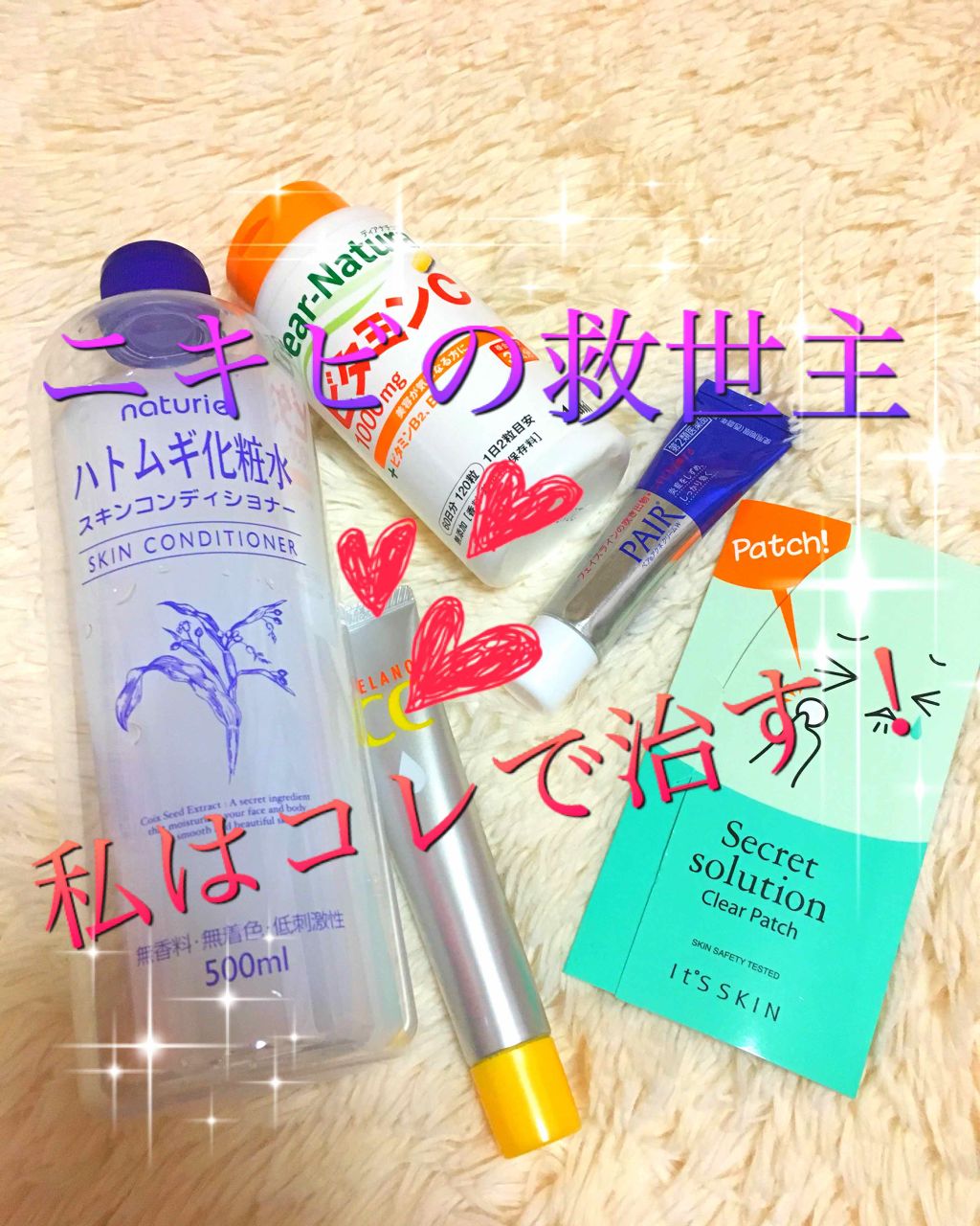 ハトムギ化粧水(ナチュリエ スキンコンディショナー R )/ナチュリエ/化粧水を使ったクチコミ(1枚目)