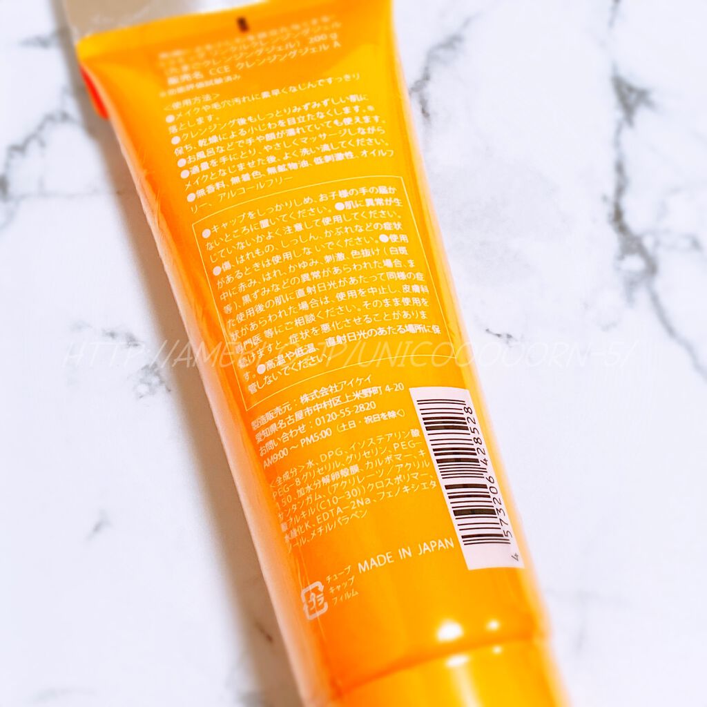 たまごクレンジングジェルLP/ココエッグ/クレンジングジェルを使ったクチコミ（2枚目）