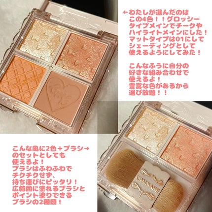 マイトーンクチュール/キャンメイク/メイクアップキットを使ったクチコミ(5枚目)