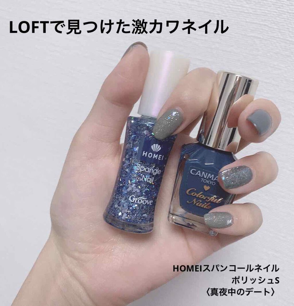 ネイルポリッシュ/HOMEI/マニキュアを使ったクチコミ(1枚目)