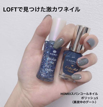ネイルポリッシュ/HOMEI/マニキュアを使ったクチコミ(1枚目)
