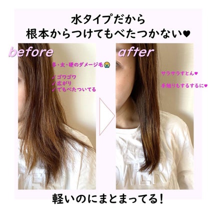 ウォータートリートメント/ロレアル パリ/洗い流すヘアトリートメントを使ったクチコミ(2枚目)