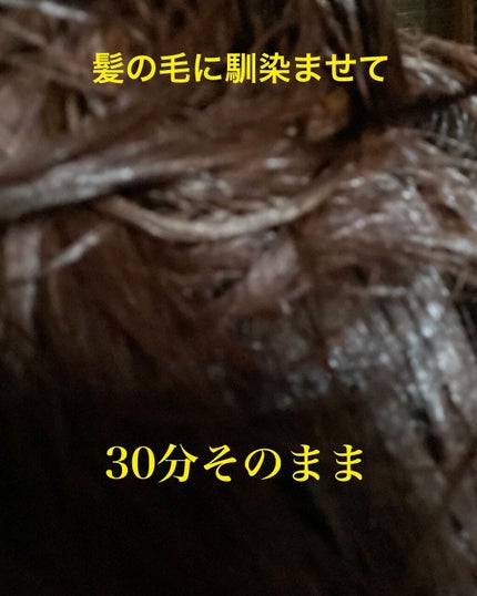 オレオクリーム/サイオス/ヘアカラーを使ったクチコミ(5枚目)