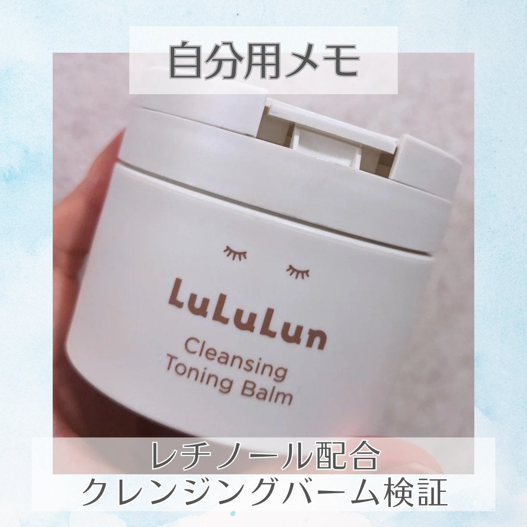 ルルルンクレンジング トーニングバーム HYDRATE WHITE/ルルルン/クレンジングバームを使ったクチコミ(1枚目)