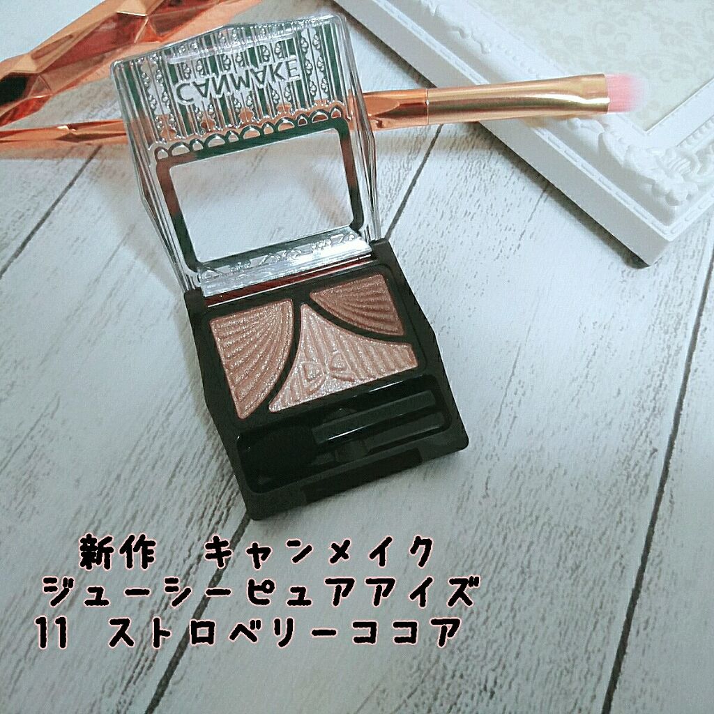 ジューシーピュアアイズ/キャンメイク/アイシャドウパレットを使ったクチコミ(1枚目)