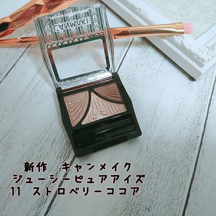ジューシーピュアアイズ/キャンメイク/アイシャドウパレットを使ったクチコミ(1枚目)