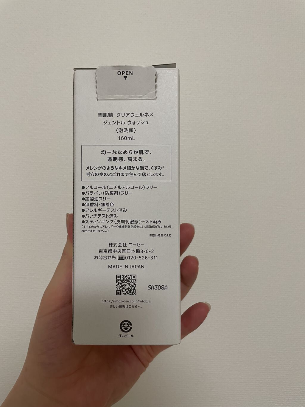 クリアウェルネス ジェントル ウォッシュ/雪肌精/泡洗顔を使ったクチコミ（3枚目）