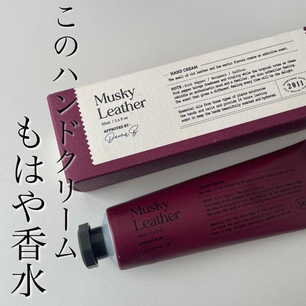 ムードナラティブハンドクリーム/Derma:B/ハンドクリームを使ったクチコミ(1枚目)