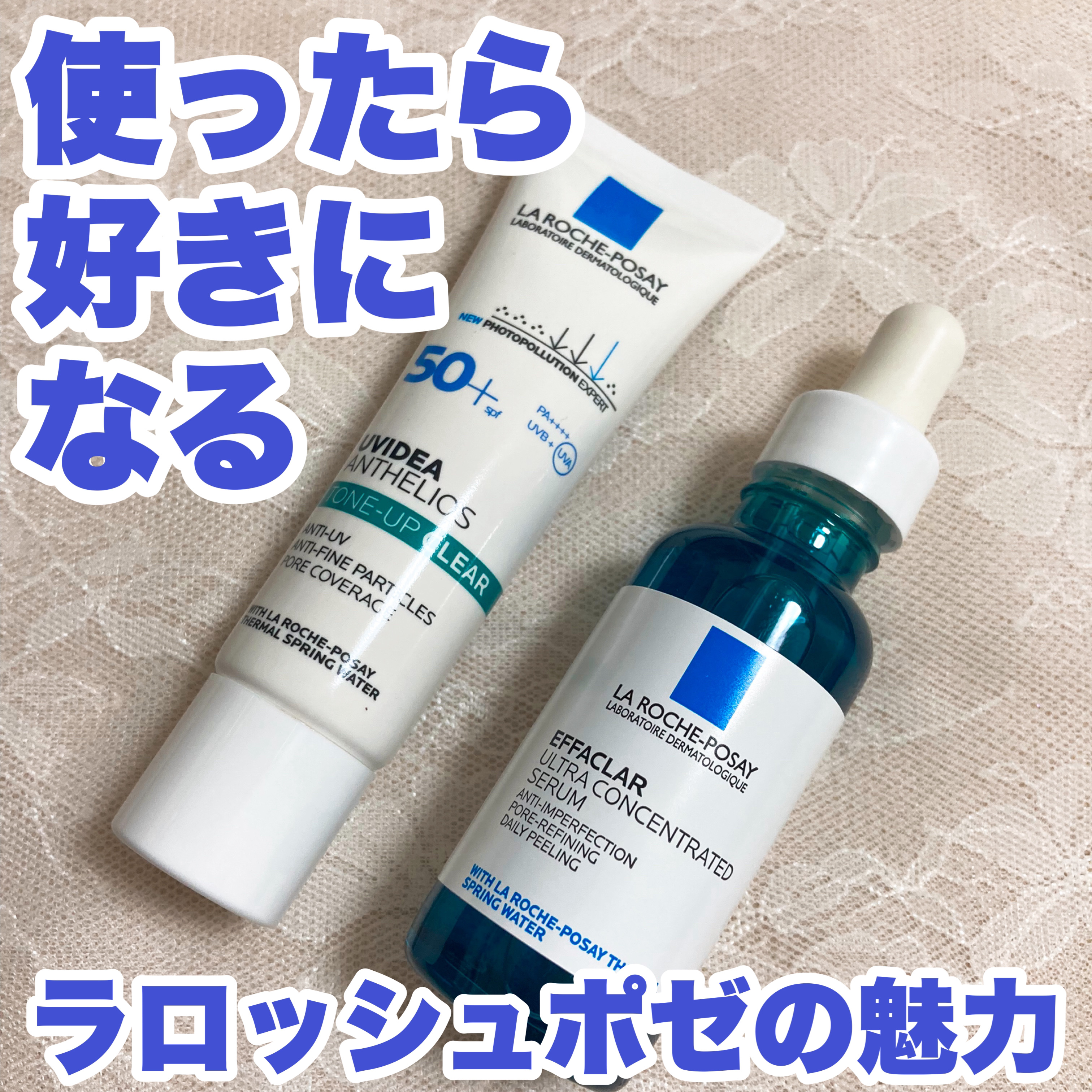 エファクラ ピールケア セラム/ラ ロッシュ ポゼ/美容液を使ったクチコミ（1枚目）