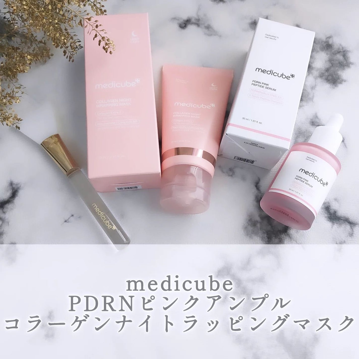 コラーゲンナイトラッピングマスク/MEDICUBE/洗い流すパック・マスクを使ったクチコミ(1枚目)