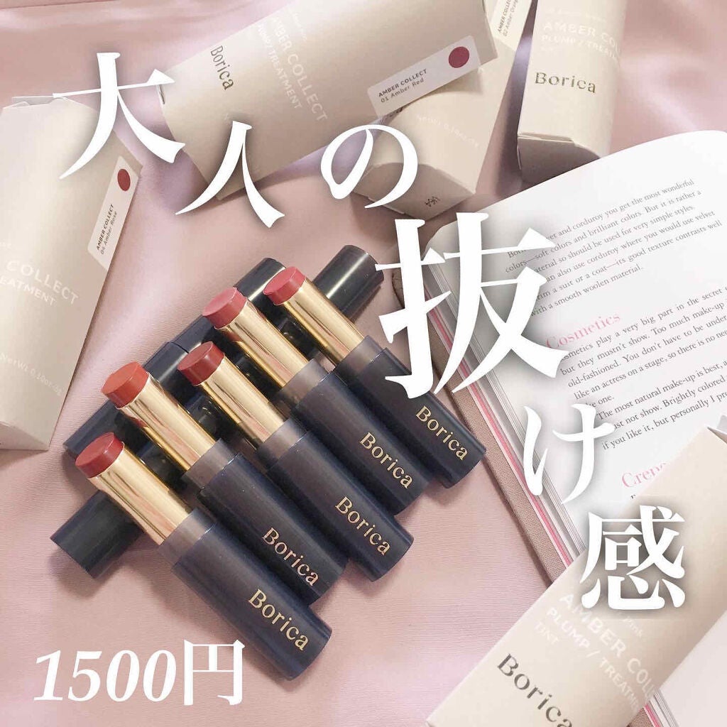 スティックプランパー エクストラセラム/Borica/リッププランパーを使ったクチコミ(1枚目)