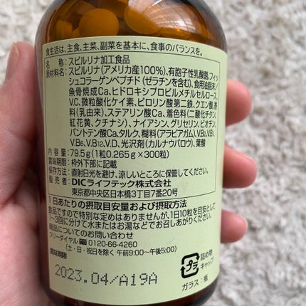 スピルリナ/DICライフテック/健康サプリメントを使ったクチコミ(3枚目)