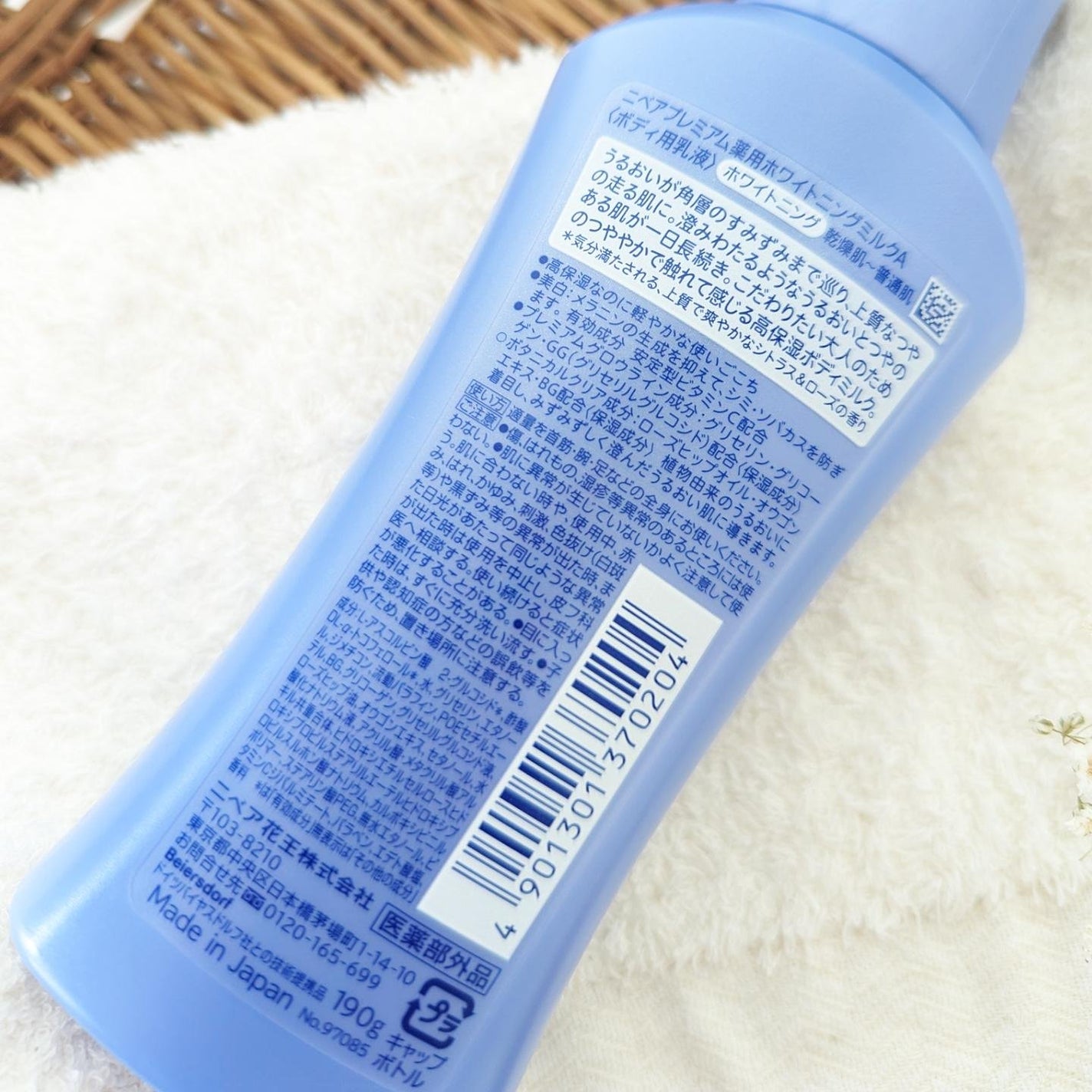 プレミアムボディミルク ホワイトニング【医薬部外品】 /ニベア/ボディミルクを使ったクチコミ(4枚目)