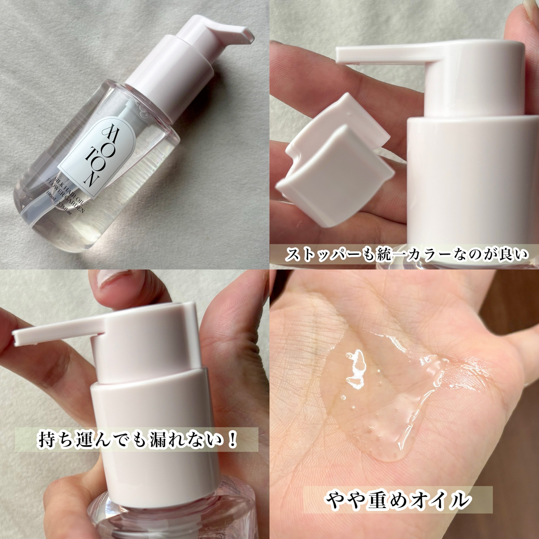 MOTON シルクヘアオイル ヌードカルム/MOTON/ヘアオイルを使ったクチコミ（2枚目）