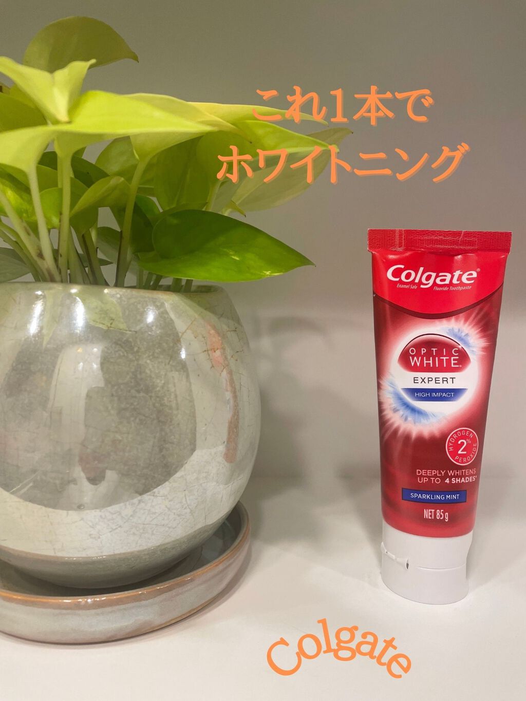 コルゲート オプティックホワイト/colgate/歯磨き粉を使ったクチコミ(1枚目)