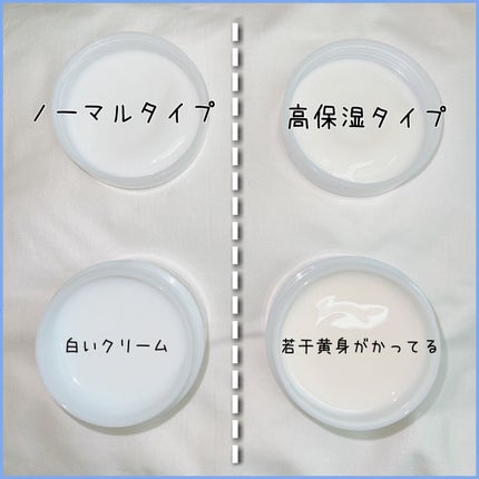 とろんと濃ジェル/なめらか本舗/オールインワン化粧品を使ったクチコミ(4枚目)