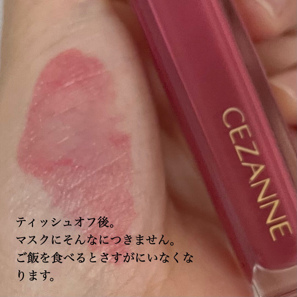 カラーティントリップ/CEZANNE/リップティントを使ったクチコミ（3枚目）