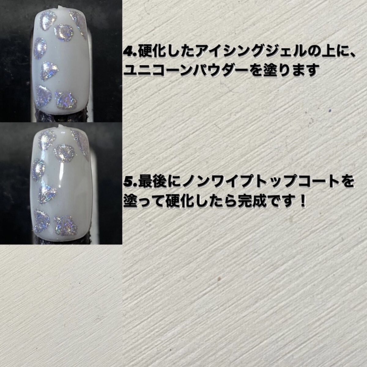 ユニコーンパウダー/セリア/ネイル用品を使ったクチコミ（3枚目）