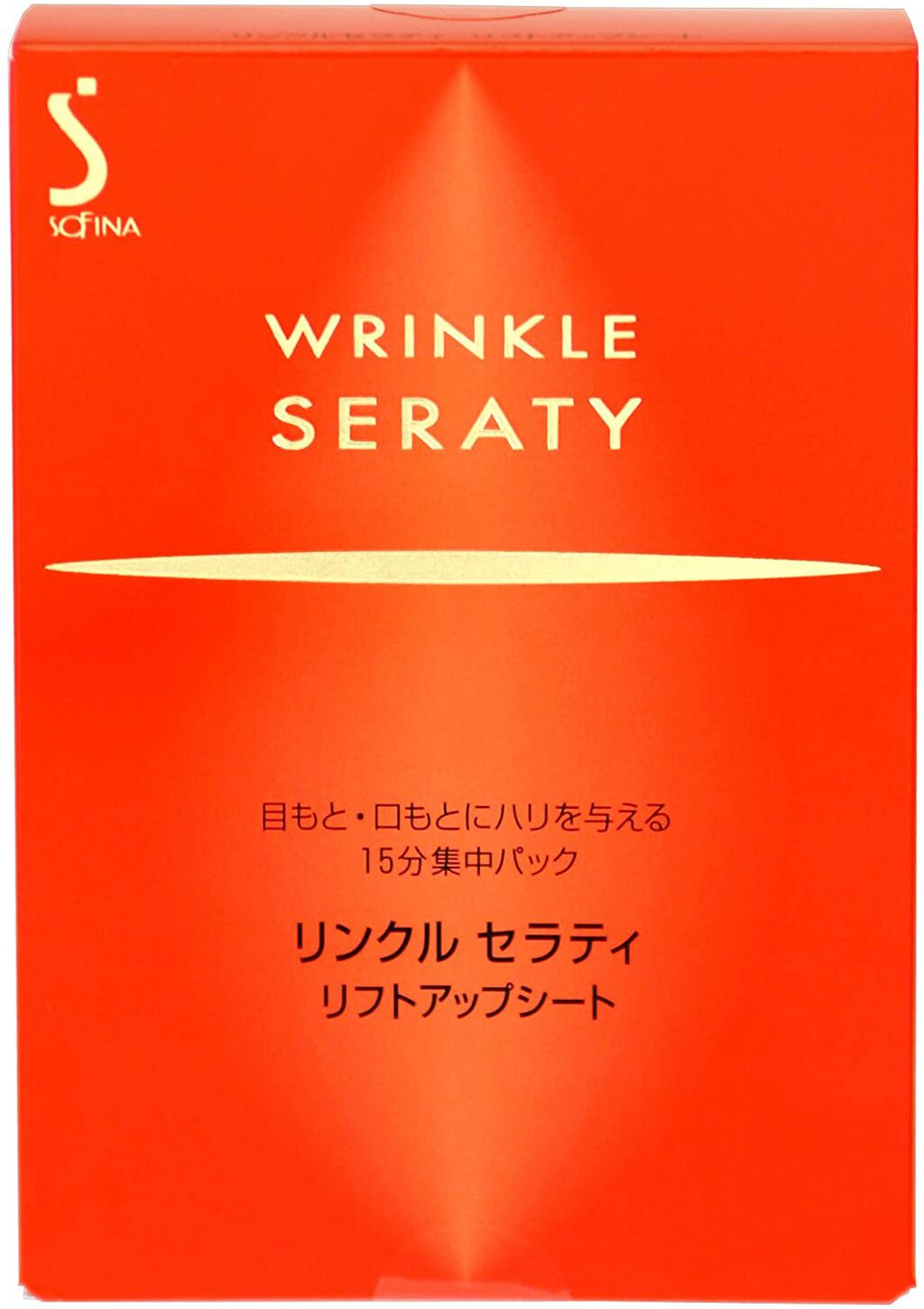 リンクルセラティ リフトアップシート SOFINA