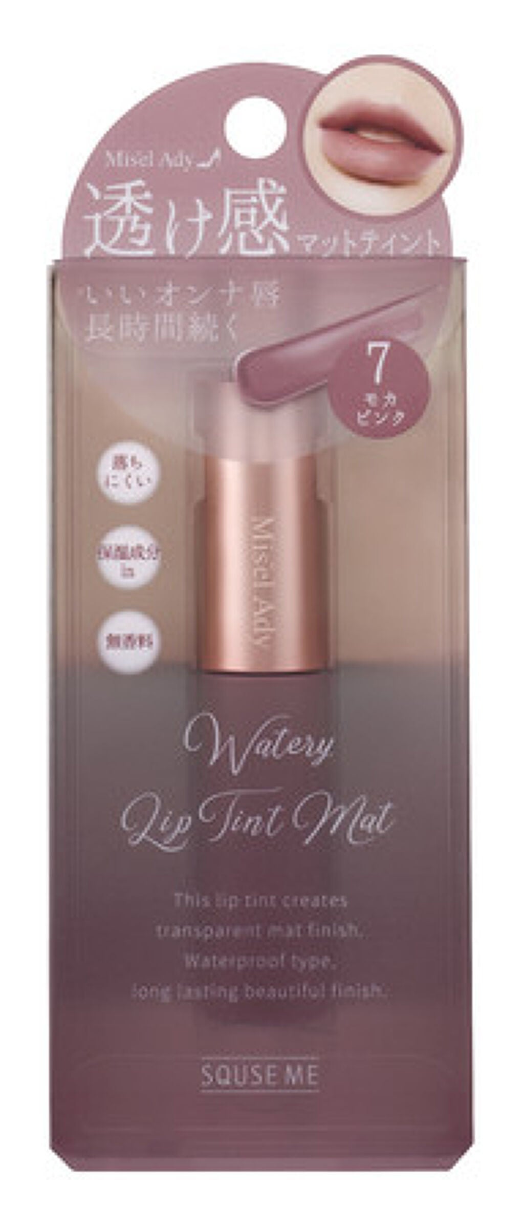 ウォータリーリップティント マット 07 モカピンク
