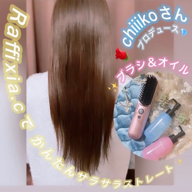 ディープリペア ヘアオイル ピュアリリー/Raffixia.c/ヘアオイルを使ったクチコミ（1枚目）