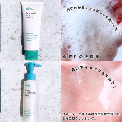 calmer(カルメ) アイクリーム /東急ハンズ/アイケア・アイクリームを使ったクチコミ(4枚目)