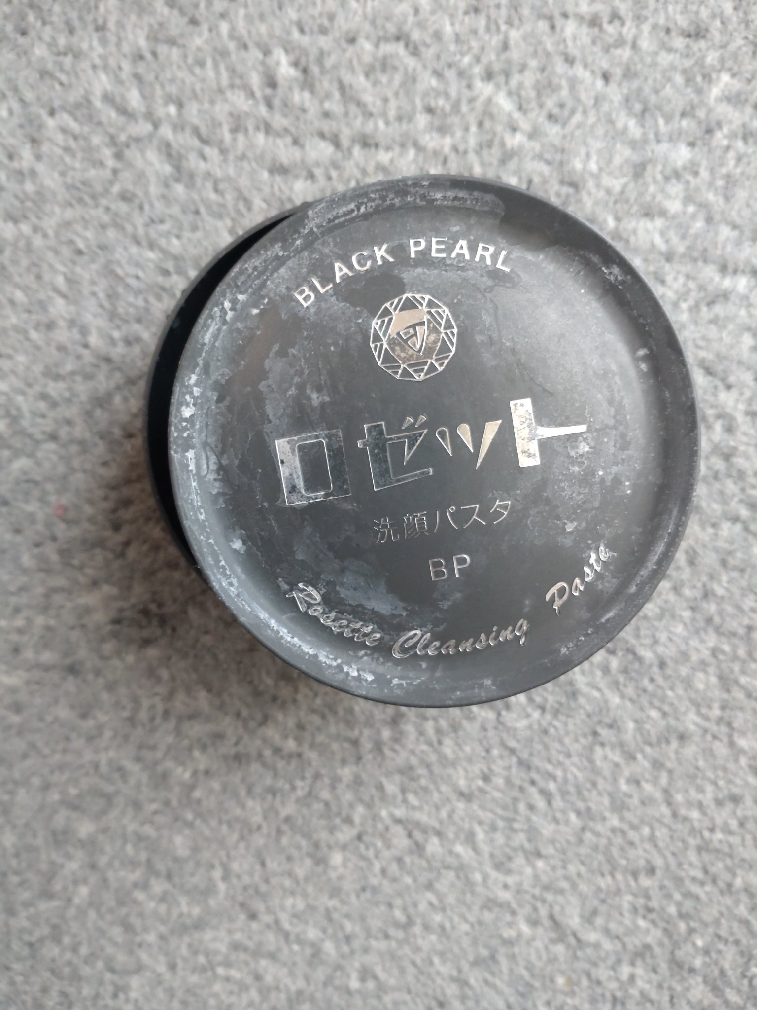 ✼••┈┈••✼••┈┈••✼••┈┈••✼••┈┈••✼

使い切り

ロゼットのロゼット洗顔パスタ ブラックパール
です。
こちらも泡立ちが良く、お気に入りの洗顔料です。

リピートするためすでに購入済みです！！