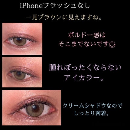 UR GLAM AIRY EYE COLOR/U R GLAM/ジェル・クリームアイシャドウを使ったクチコミ(3枚目)