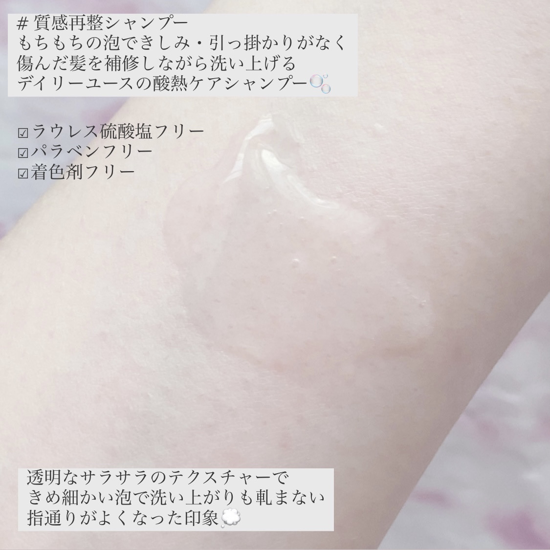 ＃質感再整シャンプー／トリートメント /ルシードエル/市販シャンプーを使ったクチコミ（2枚目）