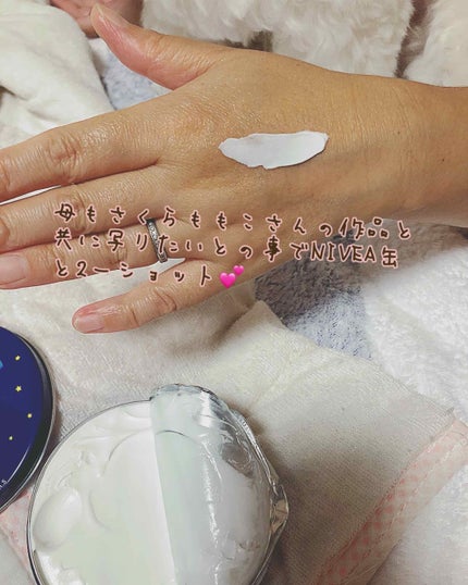 ニベアクリーム/ニベア/ボディクリームを使ったクチコミ(3枚目)