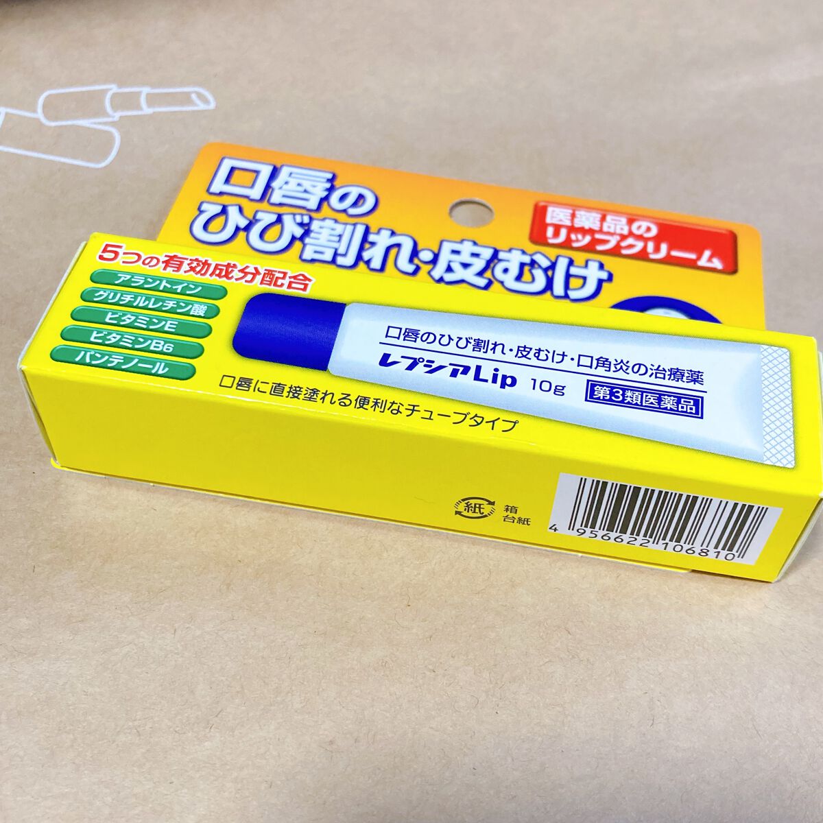 レプシアLIP 10g（医薬品）/ジャパンメディック/その他を使ったクチコミ（1枚目）