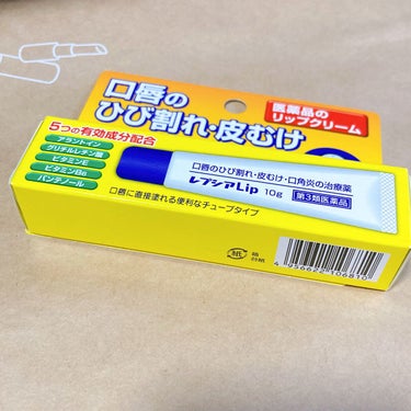 レプシアLIP 10g（医薬品）/ジャパンメディック/リップケア・リップクリームを使ったクチコミ（1枚目）