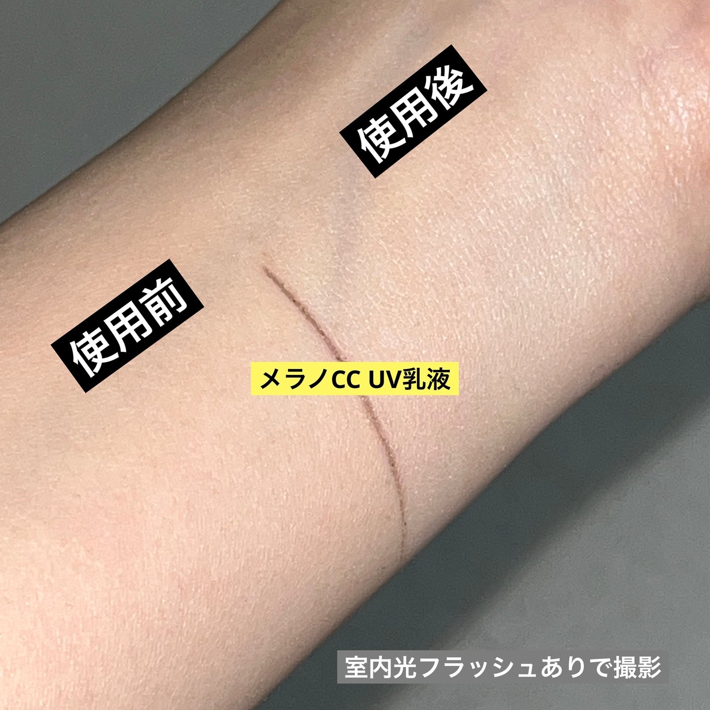 メラノCC ディープデイケアUV乳液/メラノCC/日焼け止めミルクを使ったクチコミ(5枚目)